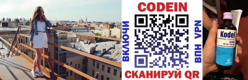 закладки  Дрезна  Кодеин напиток Lean (лин) 