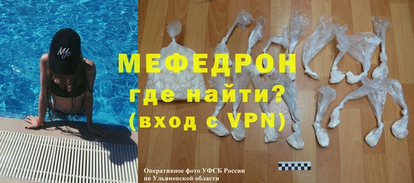 мефедрон мука Волосово